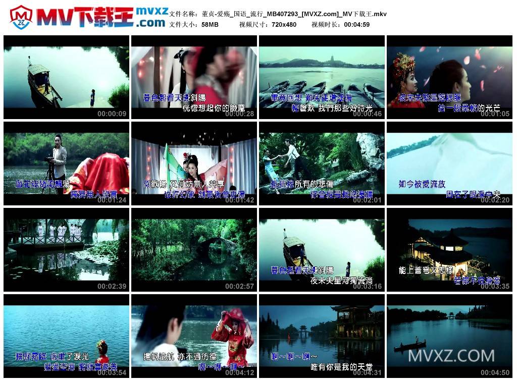 董贞-爱殇_国语_流行_MB407293